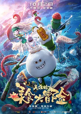 《四位少妇按摩记》电影