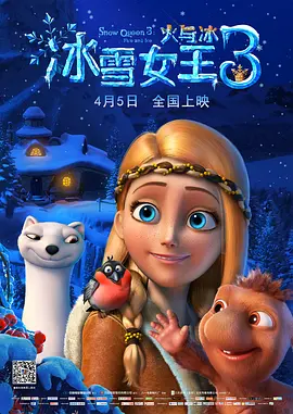 我喜欢辣妹2