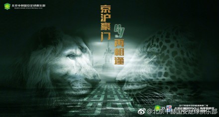 斯文的师生