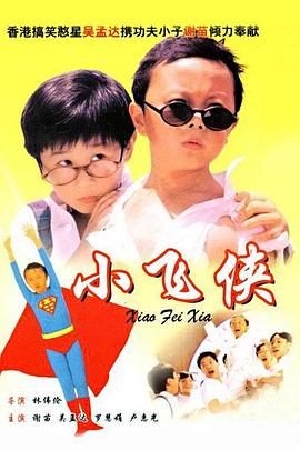 寡糖的电影