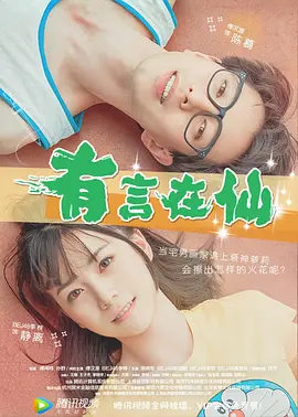 就算做了也不够马上就要去的有夫之妇