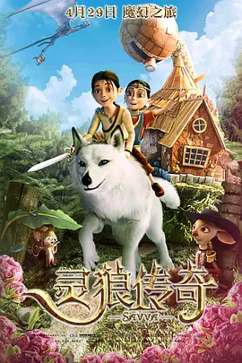 违反的犯规