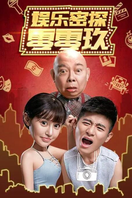 风骚的姨母