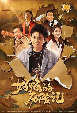 午夜三级网
