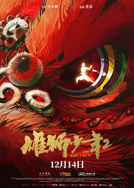 山姬之实3