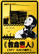 王者黄文