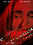 太太你想丈夫被开除吧