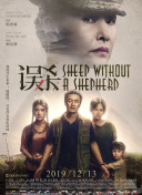 《强制成长中幼儿园》