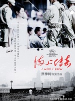 她来自胡志明市 (1992)
