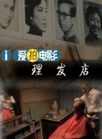 上上的男女
