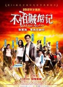 神鬼追缉