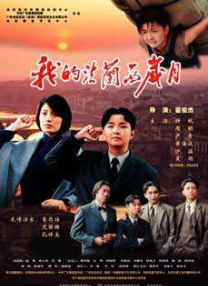 国产精品爱啪在线线免费观看