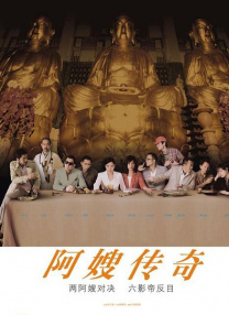 善良的儿媳淫乱的身体