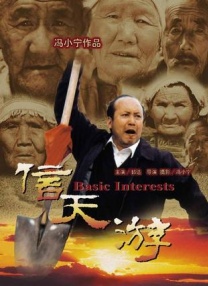 公公