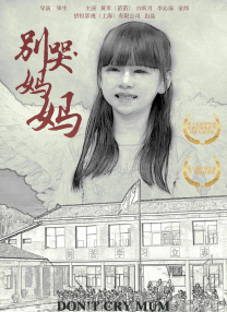 求安慰少年电视剧免费观看全集16集
