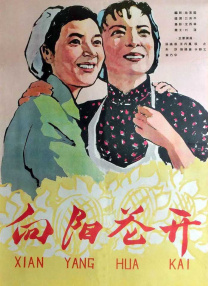 国产天天射