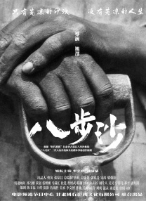 国产精品男moviesfree在线