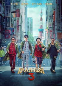 非凡的已婚妇女和婆婆