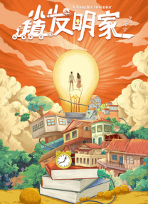 与众不同的事