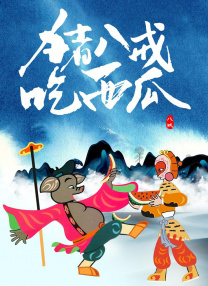 黄91在线观看