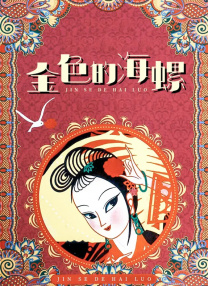 国产成人不卡